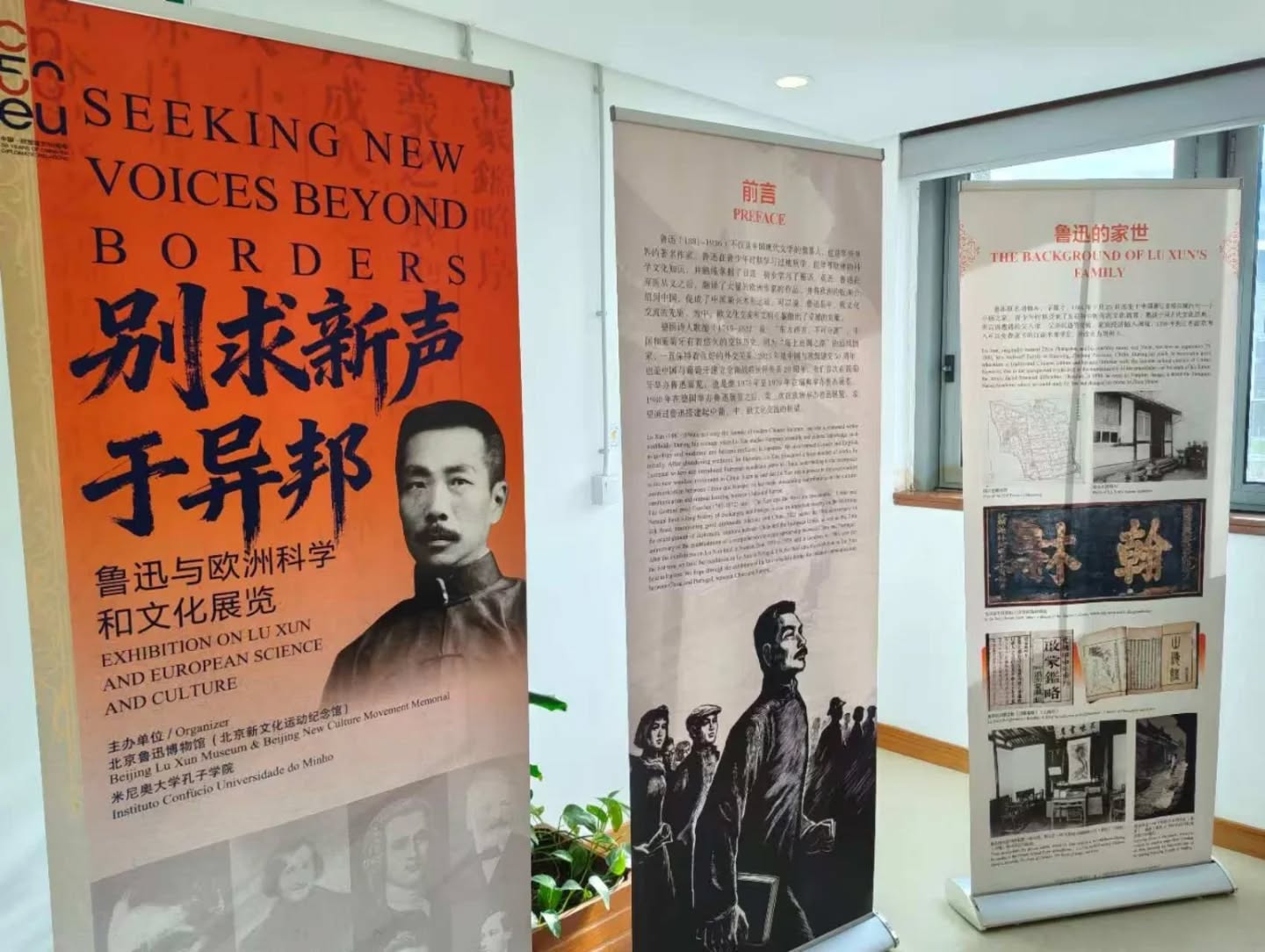 Foto: Instituto Confúcio da UMinho