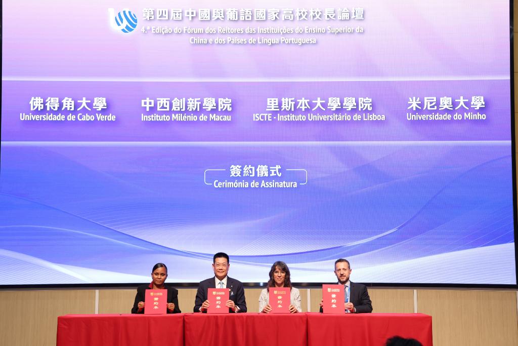 As Universidades do Minho e de Cabo Verde e o ISCTE assinaram memorandos de cooperação com o Instituto Milénio de Macau